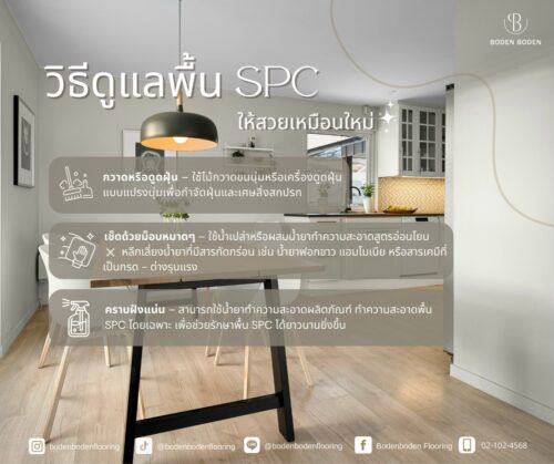 พื้น SPC พื้นกระเบื้องยาง SPC